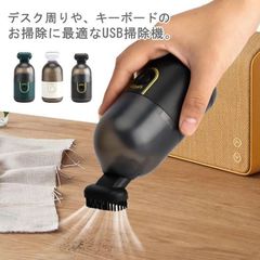 ハンディクリーナー ミニクリーナー 卓上クリーナー 充電式 デスク 消しカス コードレス 小型掃除機 軽量 USB キーボード掃除 隙間 コンパ