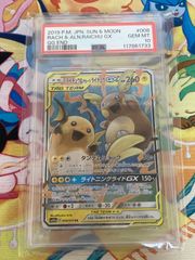 ニャースVMAX プロモ029 PSA10