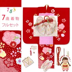 七五三 7歳 女の子用 着物セット 正絹 女の子 絞り染 刺繍入り 絵羽柄の子供着物 コーデセット「赤、菊と桜」IYS1018i18-794PP