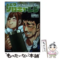 2026年最新】ふたりソロキャンプの人気アイテム - メルカリ