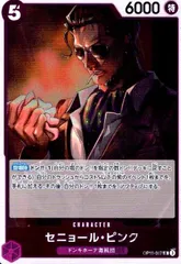 2025年最新】セニョール・ピンクの人気アイテム - メルカリ