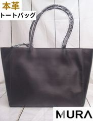MURA【ムラ】ST-820 本革レザー 大容量 シンプル  ビジネス トートバッグ ブラック 250325W011