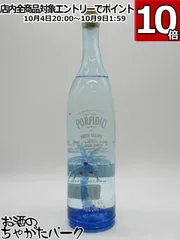 ポルフィデオ　ラム酒　750ml　 古酒　終売品　PORFIDIO ポルフィデオ ラム酒 750ml 古酒 終売品 PORFIDIO