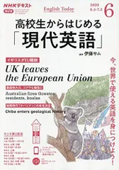 2024年最新】高校生からはじめる「現代英語」の人気アイテム - メルカリ