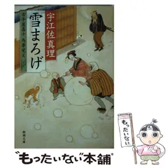 宇江佐真理　49冊　まとめ売り 講談社 - 時代小説 宇江佐真理 4冊セット☆の通販 by 小太郎95's