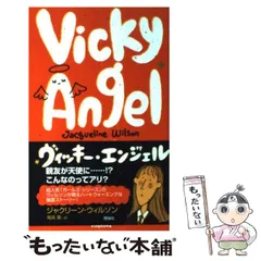 【中古】 ベストフレンズいつまでも！/理論社/ジャクリーン・ウィルソン 楽天市場】ジャクリーン・ウィルソンの通販