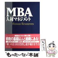 2025年最新】グロービスmbaマネジメント ブックの人気アイテム