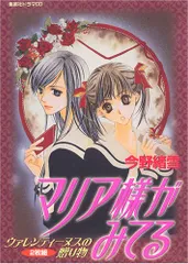 2025年最新】マリア様がみてる ドラマcdの人気アイテム - メルカリ