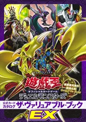 2023年最新】遊戯王 ヴァリュアブルブックの人気アイテム - メルカリ