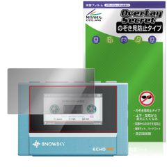 FiiO Snowsky ECHO MINI 保護 フィルム OverLay Secret for フィーオ ハイレゾプレーヤー 液晶保護 プライバシーフィルター 覗き見防止