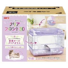 【同梱不可】クリアフロント30 ラベンダー ハウス 小屋 ケージ 小動物 ハムスターのサムネイル