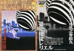 【中古】アニメ系トレカ CH39[ノーマルカード]：第12使徒レリエル