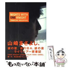 1203[③11] 8cmCDシングル アドレナリン/山崎まさよし お宝特典付