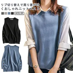 ニットベスト レディース ゆったり 無地 トップス ラウンドネック ざっくり セーター 薄手 秋冬 大きいサイズ 重ね着 韓国風 ニット レイヤード ノースリーブ カジュアル シンプル 着痩せ 体型カ#whhdw6380