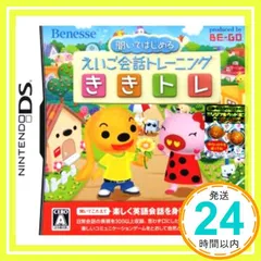 聞いてはじめる えいご会話トレーニング ききトレ [video game]_02