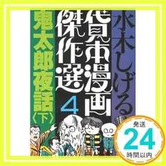 2025年最新】コミック4の人気アイテム - メルカリ 2025年最新】コミック4の人気アイテム - メルカリ
