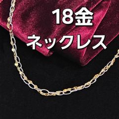 最強のキラキラ！ 18金 K18 YG WG コンビカラー 2連 ネックレス