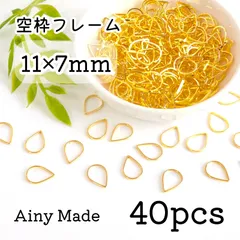 【40個】 10.5×7.5mm  しずく/雫/ドロップ  空枠フレーム  レジン枠  ゴールド