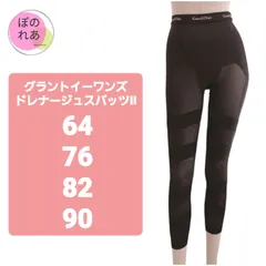 超美品の グラントイーワンズ ドレナージュスパッツ スパッツ/レギンス