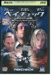 DVD ペイチェック ベンアフレック レンタル落ち NNN08182c