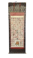 2025年最新】四国八十八ヶ所 掛け軸の人気アイテム - メルカリ