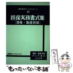 2026年最新】金融図書コンサルタント社の人気アイテム - メルカリ