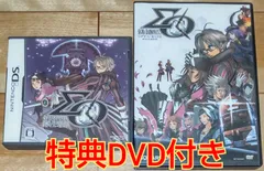 DSシグマハーモニクス特典DVD付き