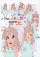 新品未開封 お兄ちゃんはおしまい!原画集上下セット完品【シュリンク付き】 Amazon.co.jp: お兄ちゃんはおしまい おにまい OP原画集