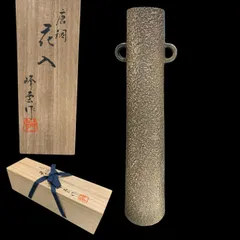 2025年最新】唐銅 花入の人気アイテム - メルカリ