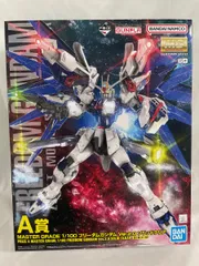 未組立品 ガンプラ一番くじ A賞 MG フリーダムガンダム ソリッドクリア ガンプラ一番くじ A賞 MGフリーダムガンダムver.2.0ソリッド