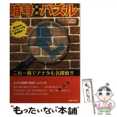 2024年最新】解読の人気アイテム - メルカリ