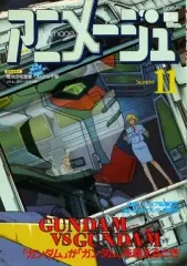 1990年アニメージュ 1年分まとめ売り 1990年アニメージュ 1年分まとめ売り - メルカリ