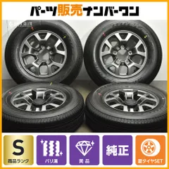 ⭐︎2025年8週製造新車外し⭐︎ ジムニーシエラJB74 タイヤホイールセット一本 2025年最新】ジムニーシエラ 純正ホイールの人気アイテム - メルカリ