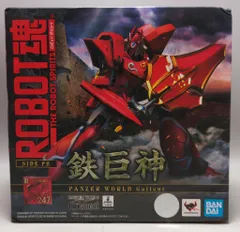 バンダイ ROBOT魂 鉄巨神 247