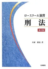 再訂 刑法概論 植松正 総論 各論 セット 刑法概論〈第1〉総論 (1957年) | 植松 正 |本 | 通販 | Amazon