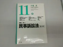 伊藤真 試験対策講座 セット販売 伊藤真 試験対策講座 4冊セット 伊藤真 試験対策講座 4冊セット