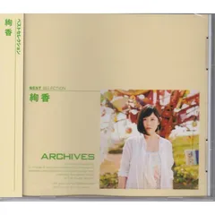 2025年最新】絢香 cdの人気アイテム - メルカリ