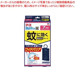 アース虫よけネットEX　蚊に効く吊るだけプレート7ヵ月用 アース虫よけネット 蚊に効く吊るだけプレートEX7ヵ月用 アース製薬のサムネイル