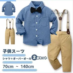 キッズスーツ フォーマル ベビー服 赤ちゃん 通園 保育園 フォーマル 卒業 オーバーオール 子供スーツ 男の子 学校 子供服 入園式 入学 蝶ネクタイ 2点セット  vii3u128368
