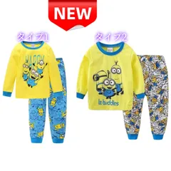 ⭐新品⭐ミニオン パジャマ キッズ 長袖 上下セット 100 110 120 130cm 男の子 女の子 子供服 春秋冬 ルームウェア 綿 可愛い キャラクター 部屋着 HAPPY le buddies プリント イエロー ブルー ハロウィン クリスマス