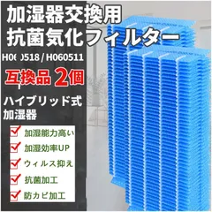 2024年最新】ダイニチ 加湿器 フィルター h060511の人気アイテム