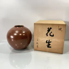 2025年最新】花生 たち吉の人気アイテム - メルカリ