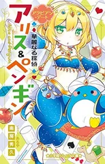 2025年最新】アラビア ペンギンの人気アイテム - メルカリ