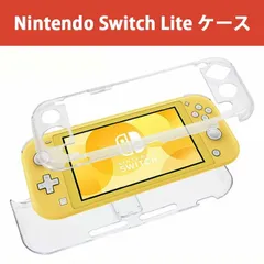 NINTENDO Switch Lite スタンド 付き ハードケース