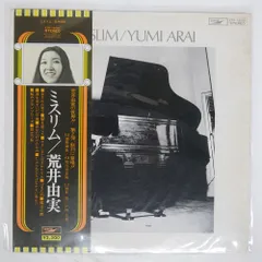 2025年最新】荒井由実 ミスリムの人気アイテム - メルカリ