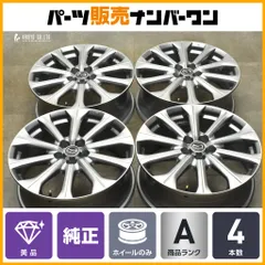 【時計好き太郎】マツダCX-30純正ホイール4枚セット 時計好き太郎様専用】マツダCX-30純正ホイール4枚セット - メルカリ