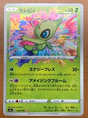 状態A セレビィ 009/076 ★ ポケカ ポケモンカードゲーム