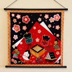 四季彩布(しきさいふ)タペストリー【節分】軸付きタペストリー 鬼退治 豆まき 2月壁飾り 柊 恵方巻き 季節のタペストリー 新品未使用品 日本製