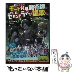 2024年最新】追放されたチート付与の人気アイテム - メルカリ