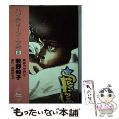 中古】 シルクロード紀行 / 松田 寿男 / 三修社 - メルカリ